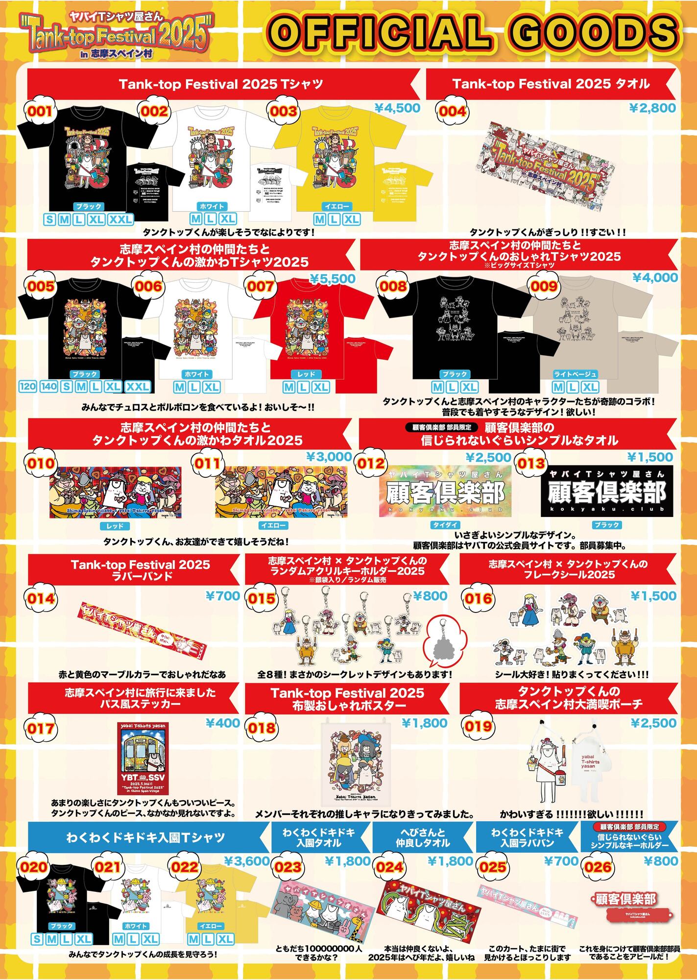 大人気アイテム ヤバイTシャツ屋さん  ミュージシャン