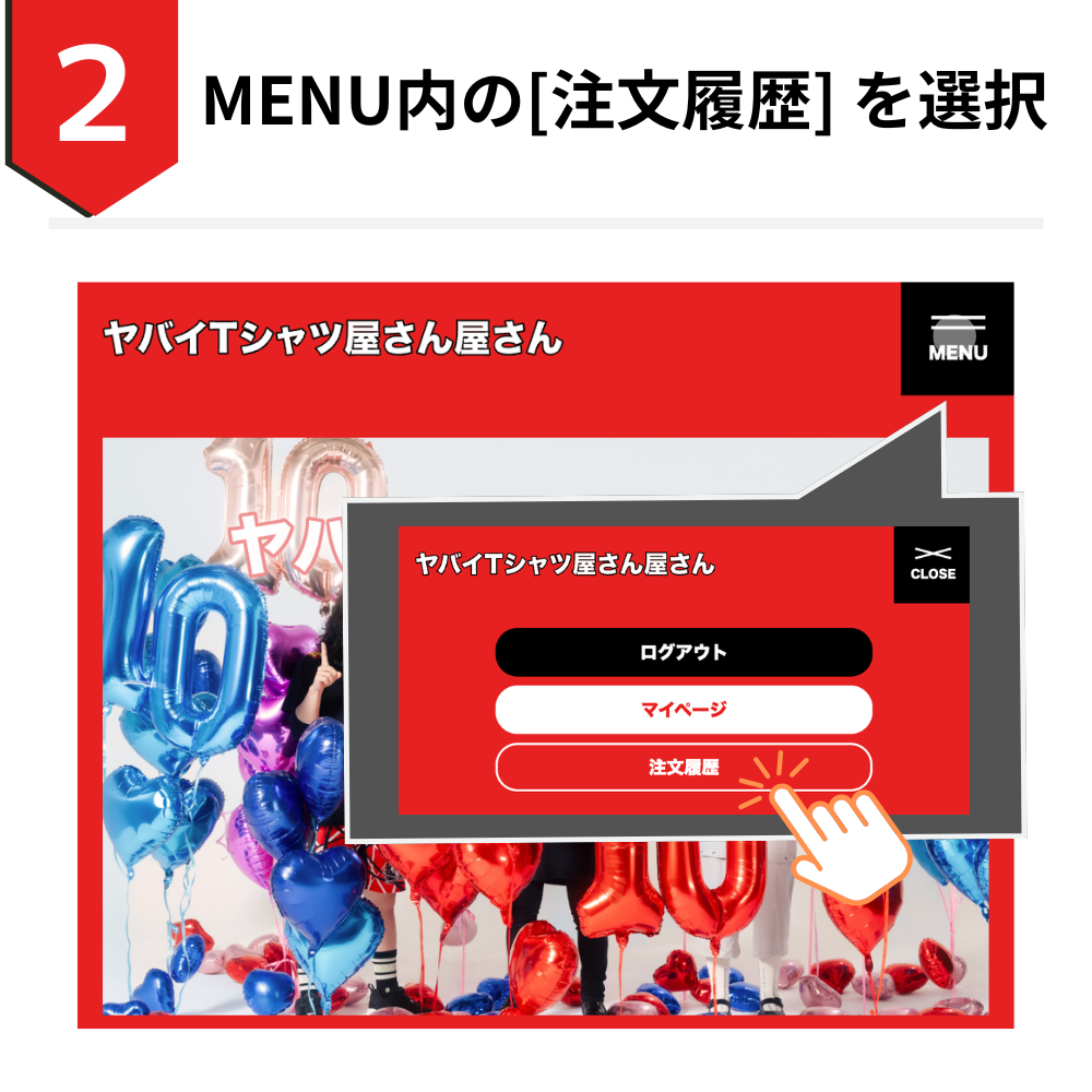 会場受取方法