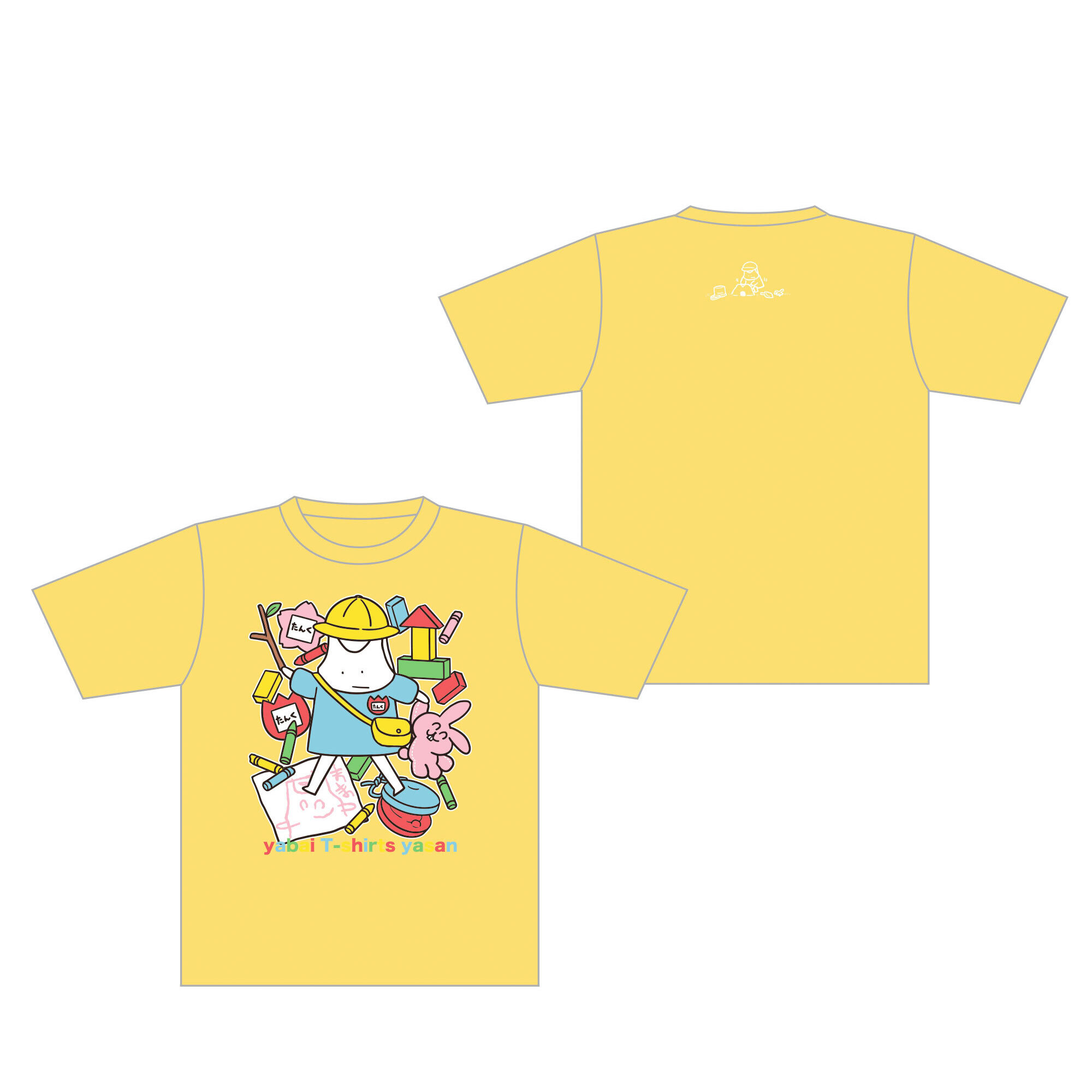 わくわくドキドキ入園Tシャツ(イエロー)