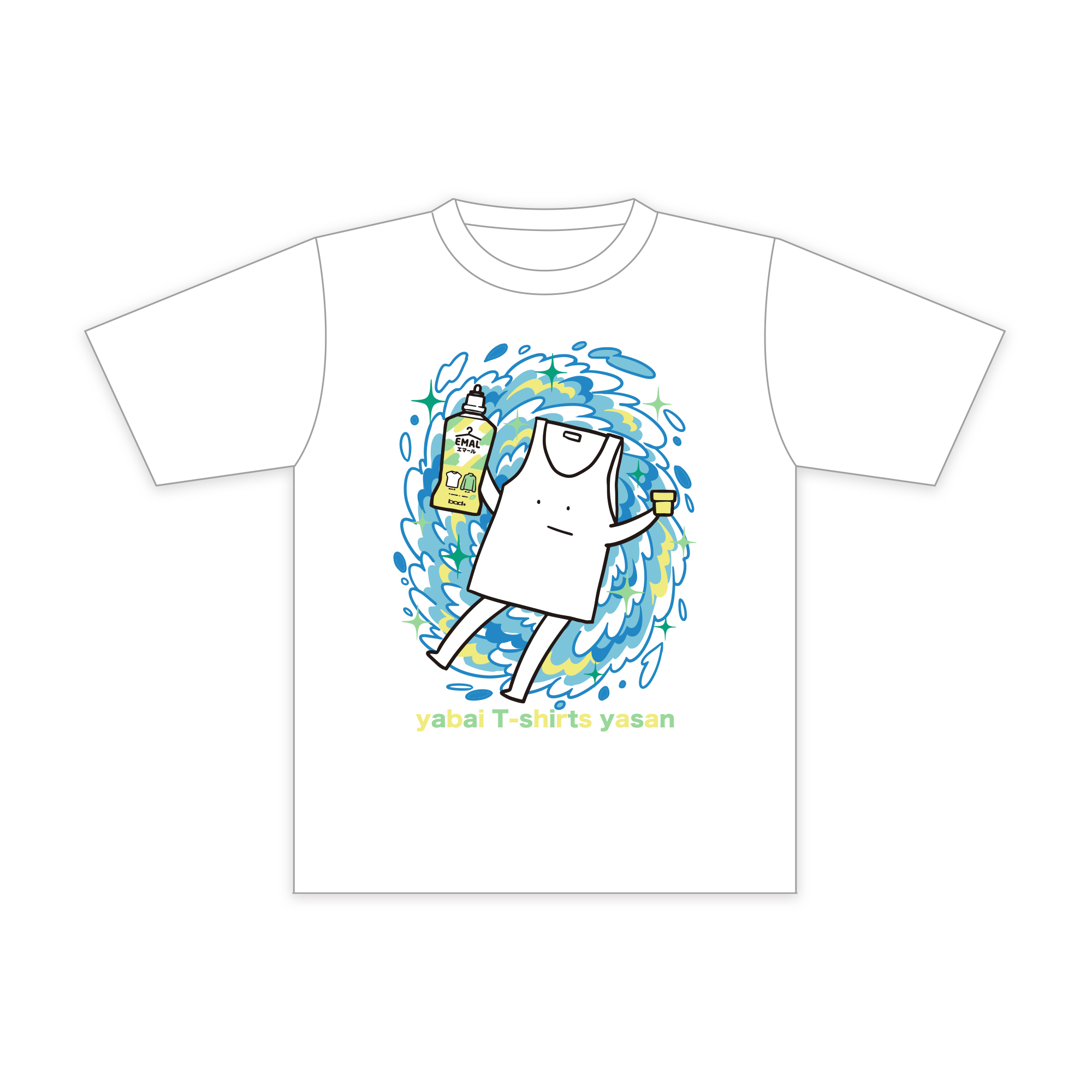 花王 エマール×ヤバイTシャツ屋さん コラボTシャツ