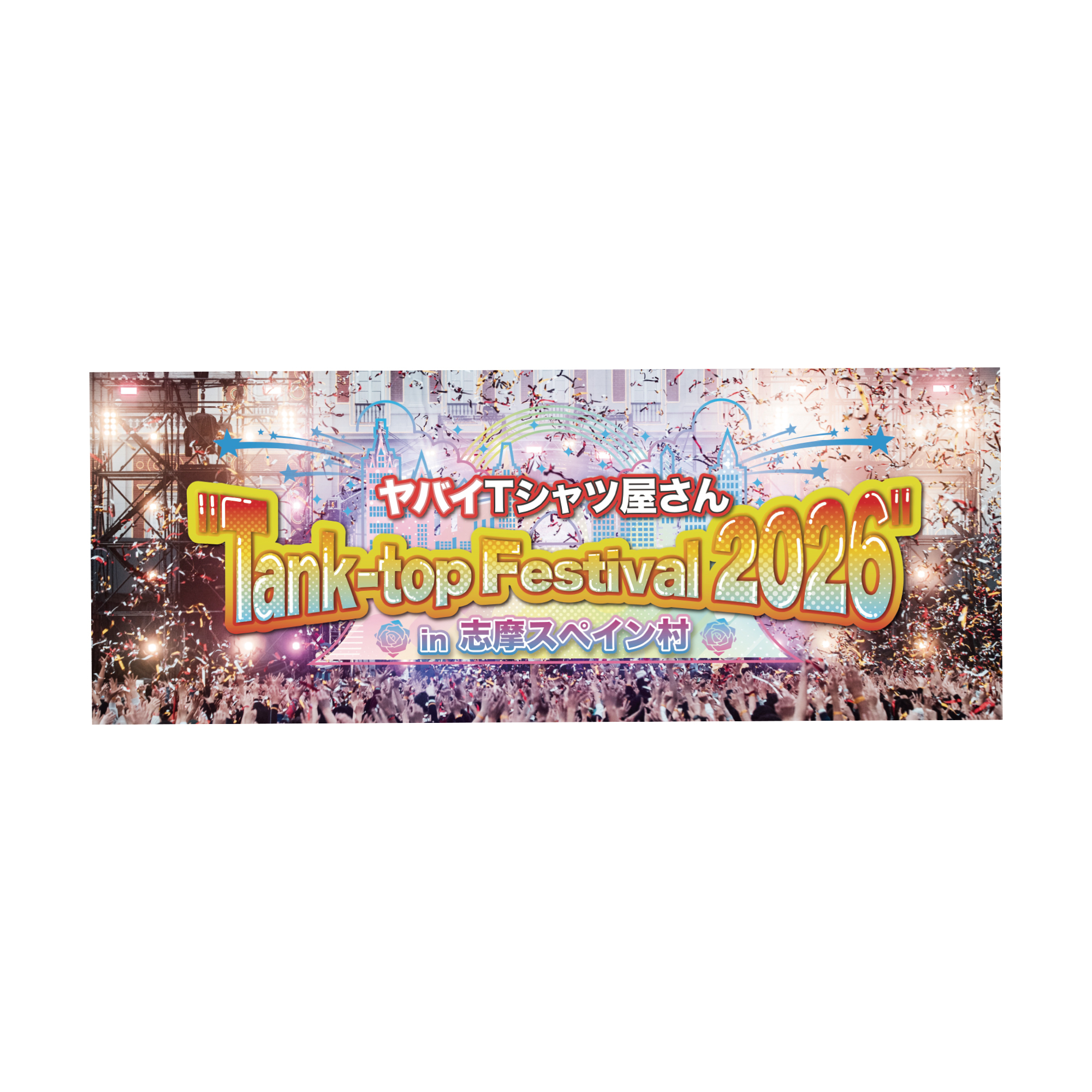 Tank-top Festival 2026タオル