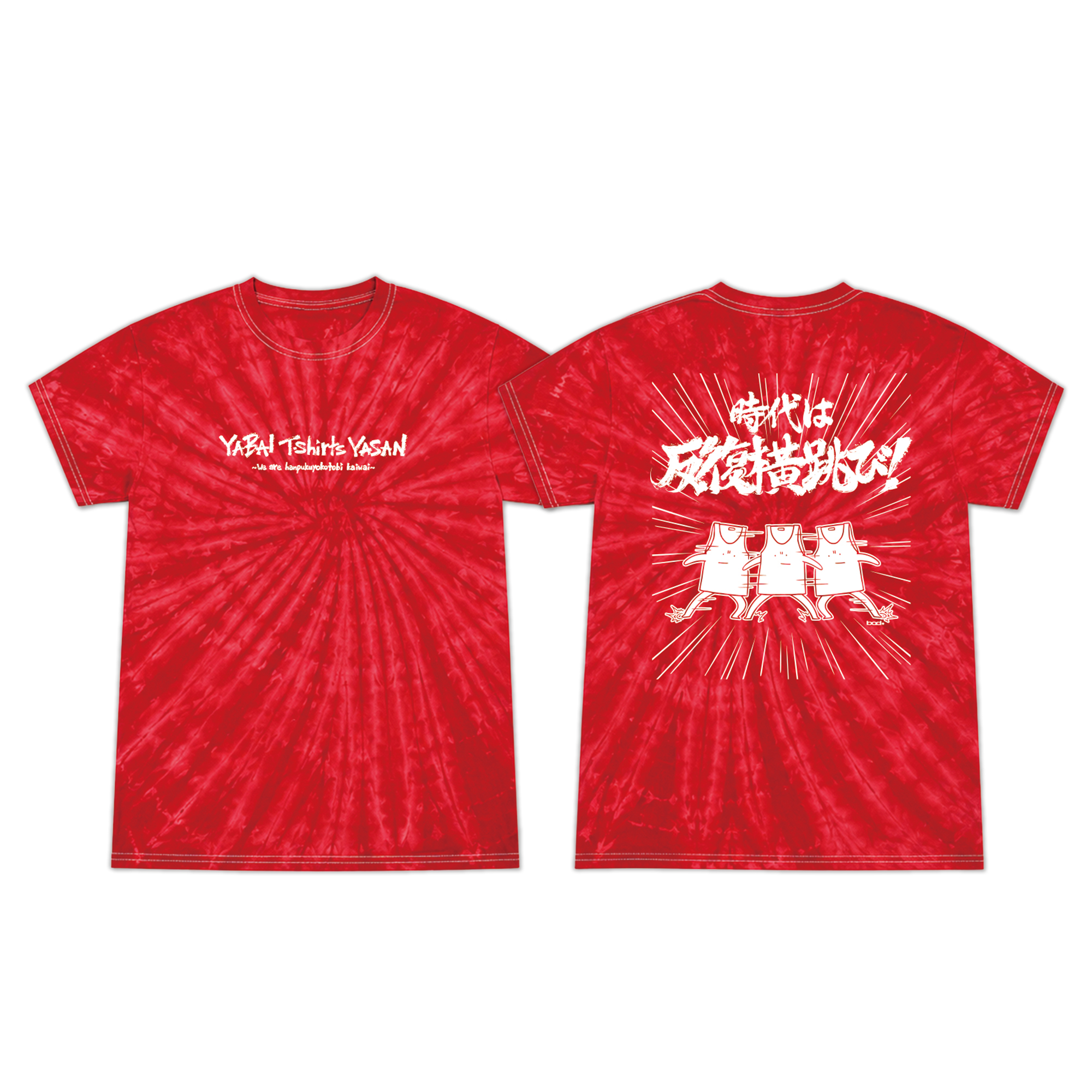 Tシャツ | ヤバイTシャツ屋さんOFFICIAL WEB STORE「ヤバイTシャツ屋
